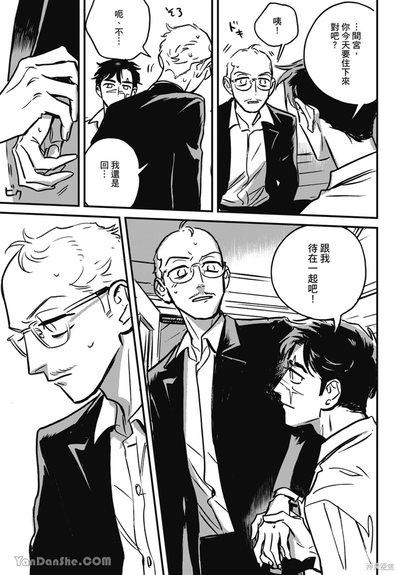 《活死人》漫画最新章节第11话免费下拉式在线观看章节第【12】张图片