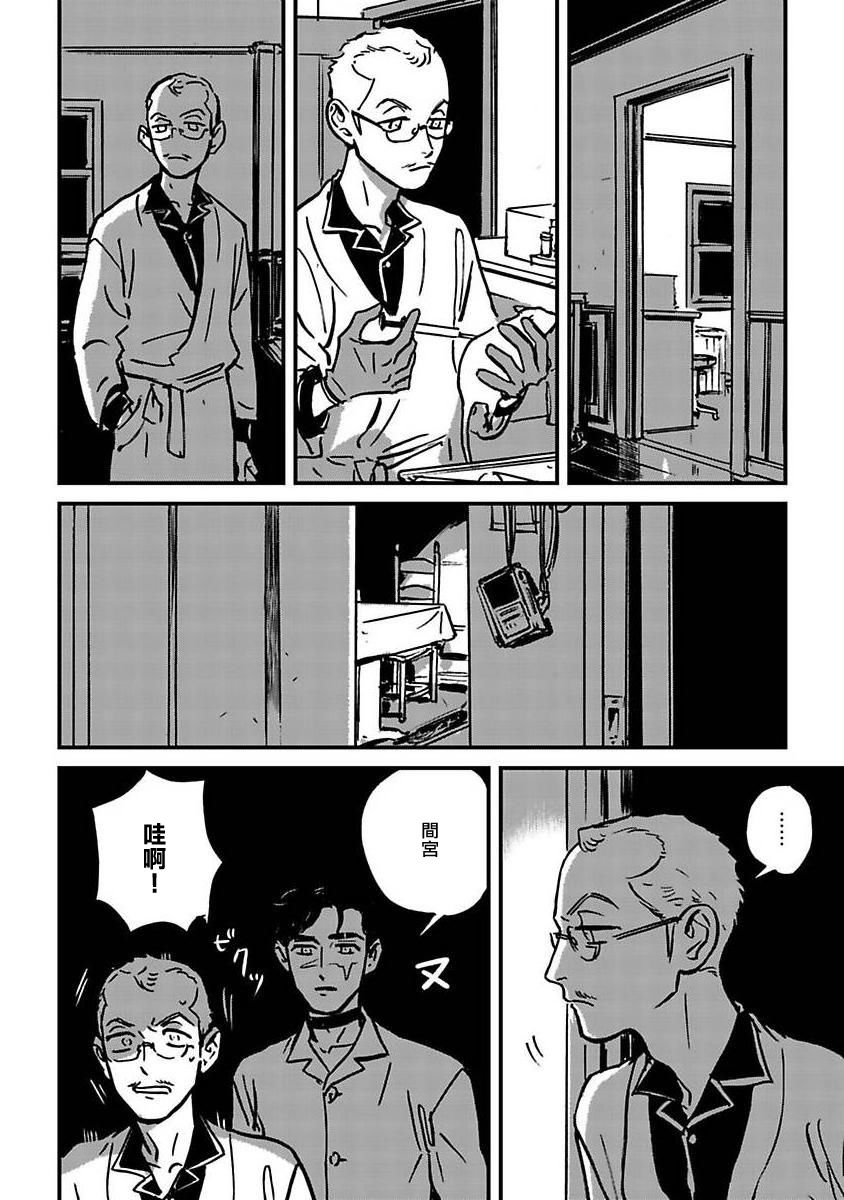 《活死人》漫画最新章节第3话免费下拉式在线观看章节第【40】张图片
