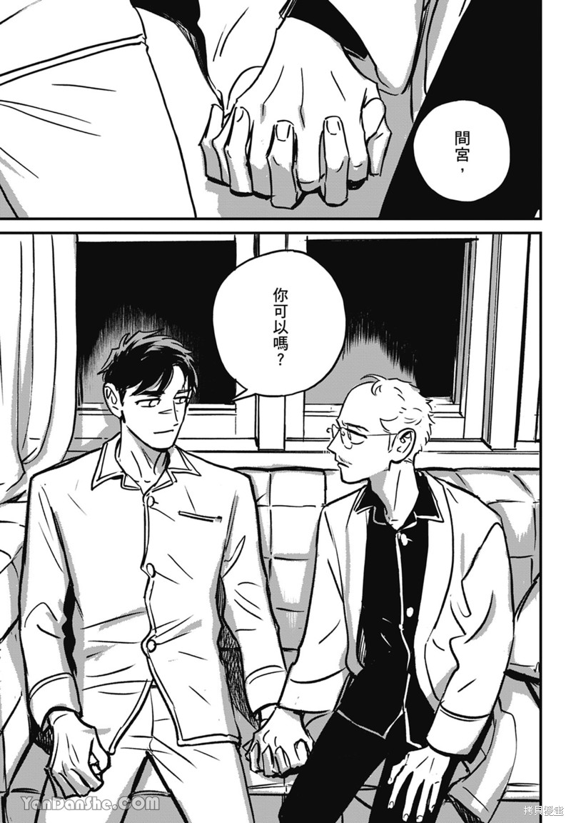 《活死人》漫画最新章节第11话免费下拉式在线观看章节第【72】张图片