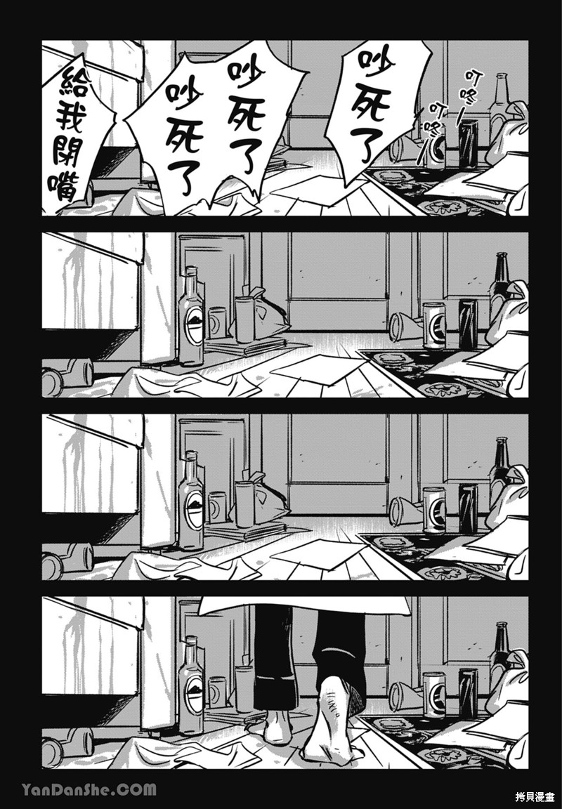 《活死人》漫画最新章节第11话免费下拉式在线观看章节第【87】张图片