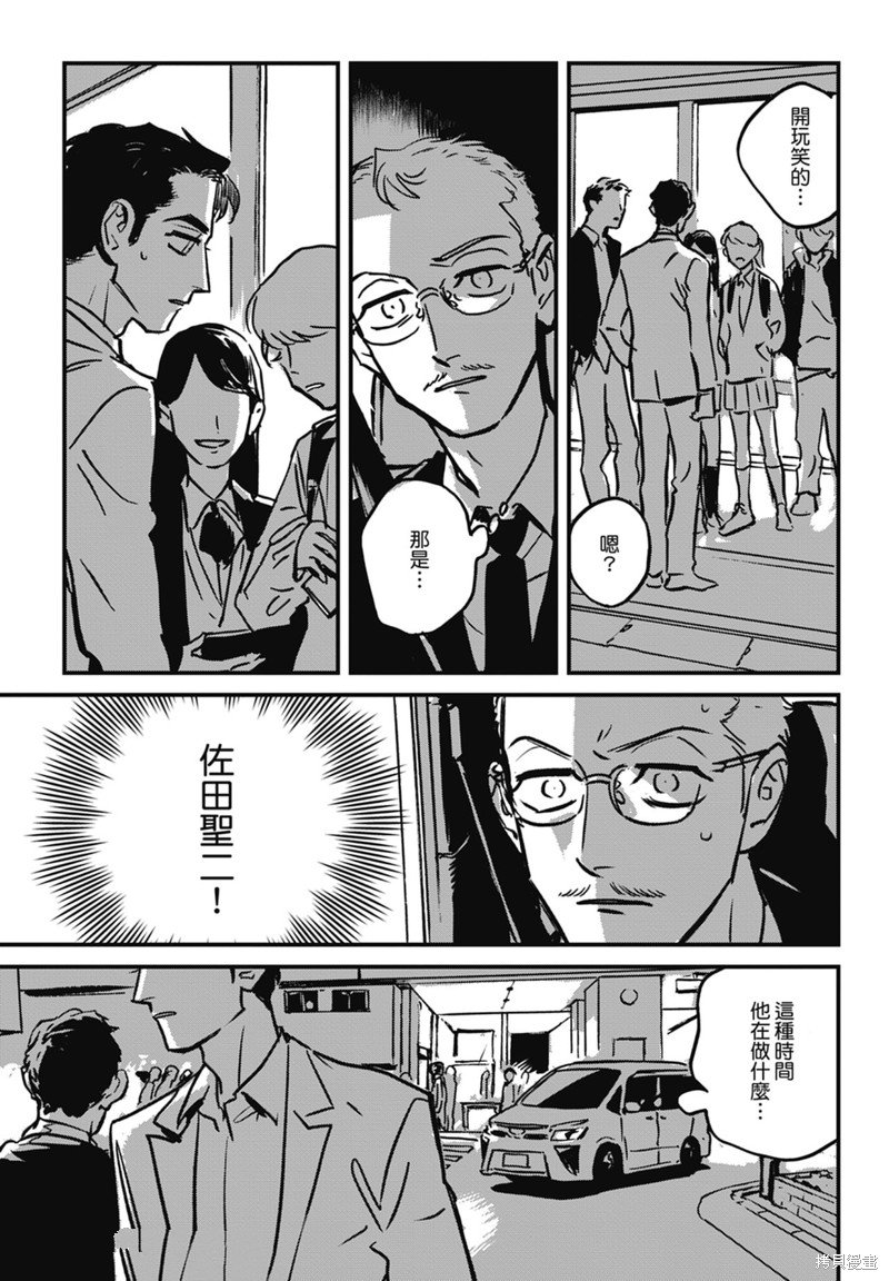 《活死人》漫画最新章节第7话免费下拉式在线观看章节第【27】张图片