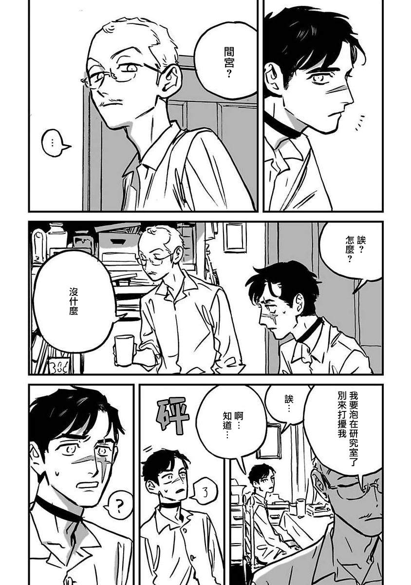 《活死人》漫画最新章节第5话免费下拉式在线观看章节第【17】张图片