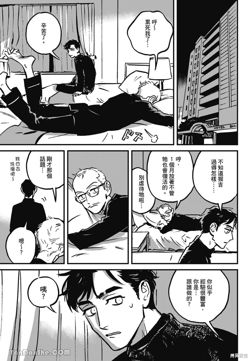 《活死人》漫画最新章节第8话免费下拉式在线观看章节第【53】张图片