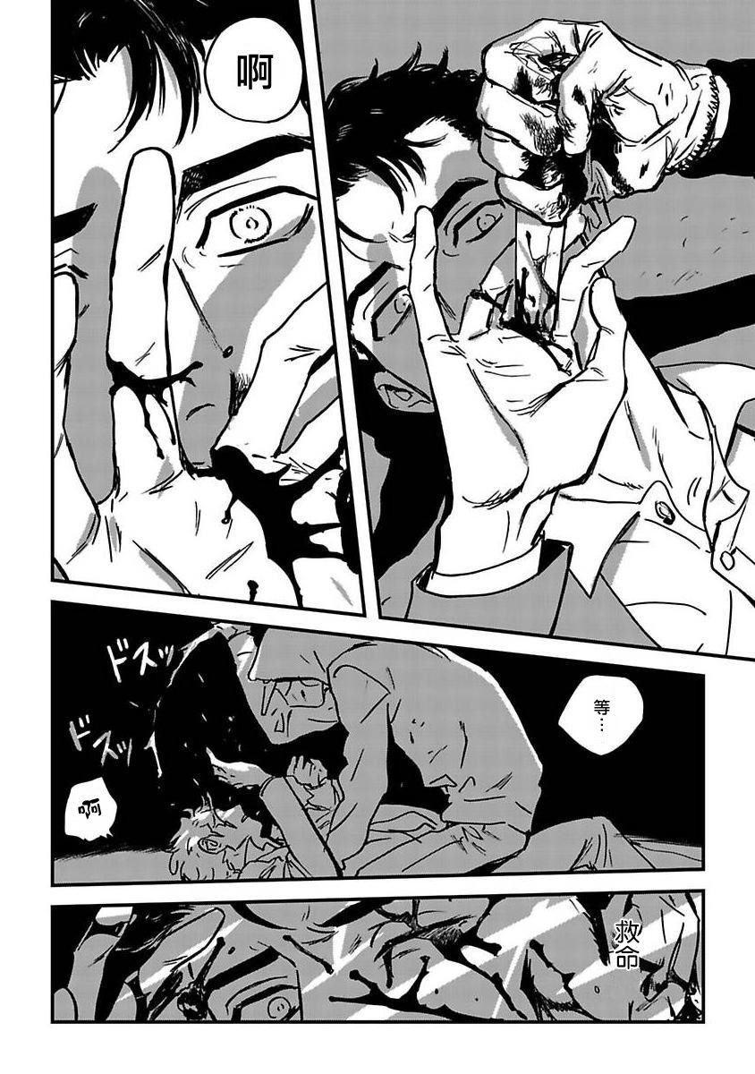 《活死人》漫画最新章节第1话免费下拉式在线观看章节第【16】张图片