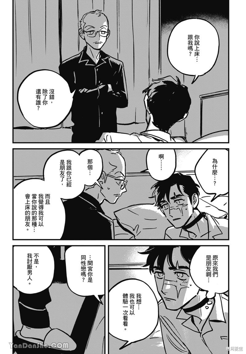 《活死人》漫画最新章节第9话免费下拉式在线观看章节第【2】张图片