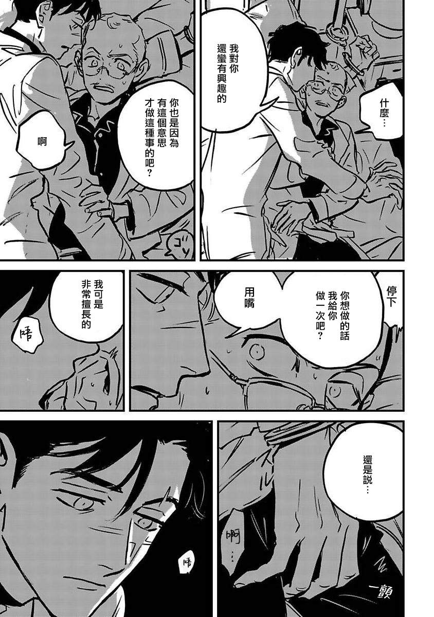 《活死人》漫画最新章节第5话免费下拉式在线观看章节第【31】张图片