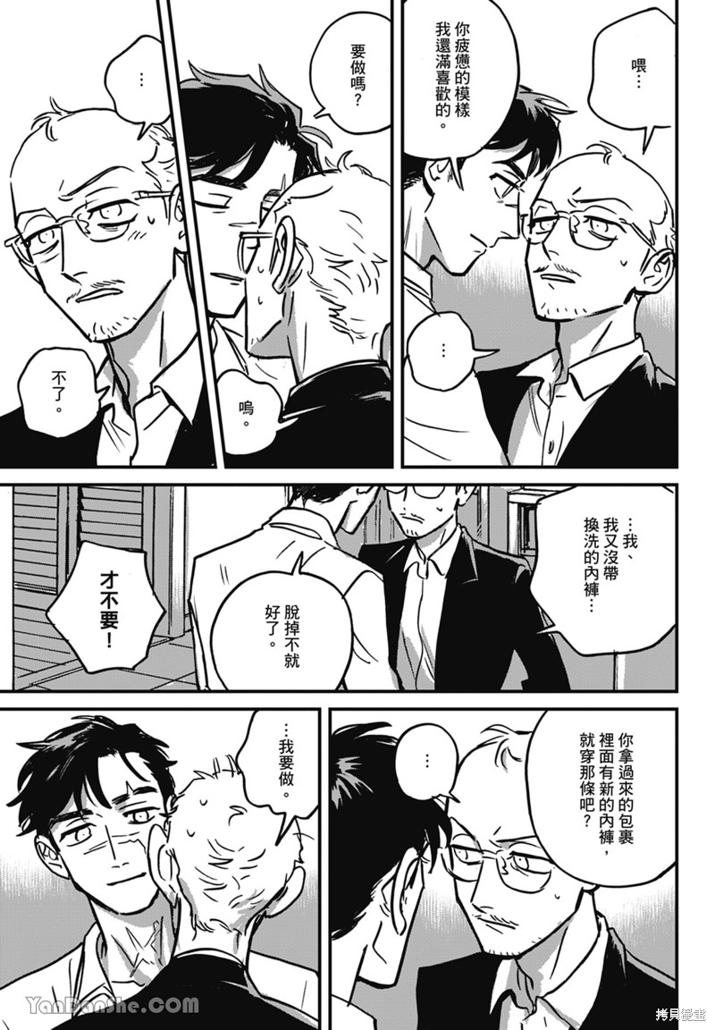 《活死人》漫画最新章节第11话免费下拉式在线观看章节第【30】张图片