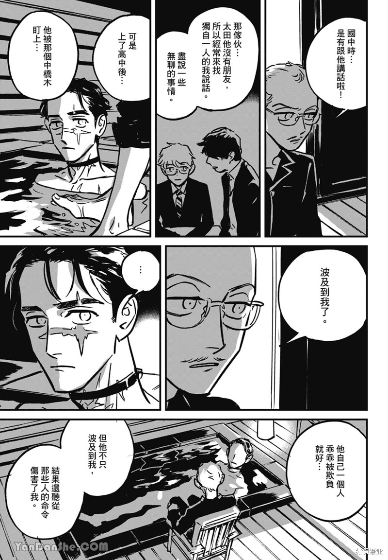 《活死人》漫画最新章节第8话免费下拉式在线观看章节第【27】张图片