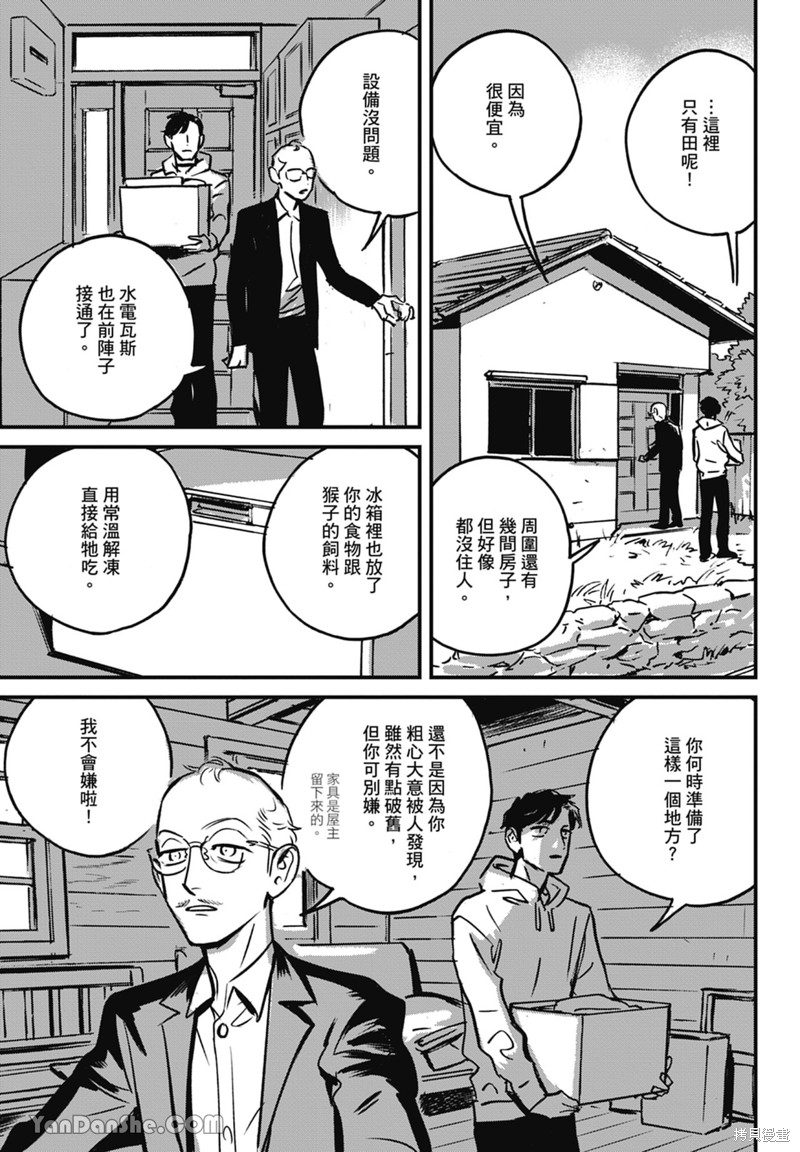 《活死人》漫画最新章节第10话免费下拉式在线观看章节第【37】张图片