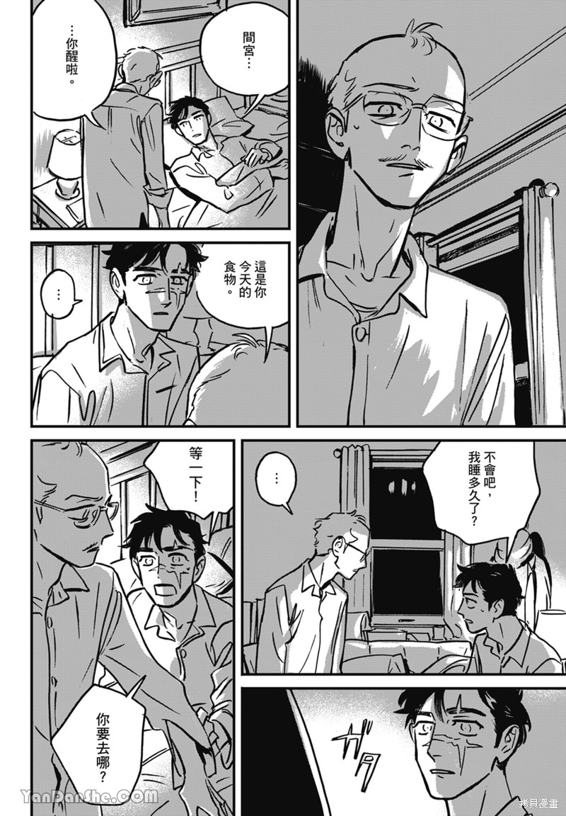 《活死人》漫画最新章节第11话免费下拉式在线观看章节第【47】张图片