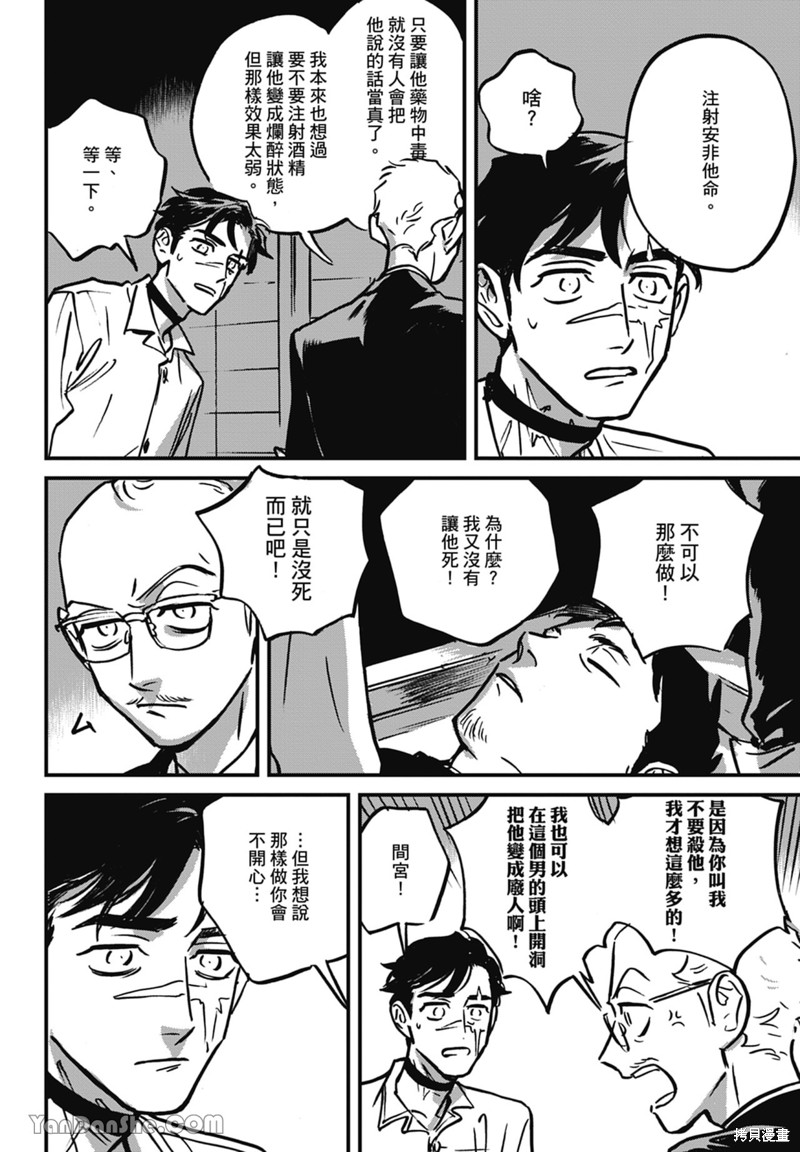 《活死人》漫画最新章节第10话免费下拉式在线观看章节第【27】张图片