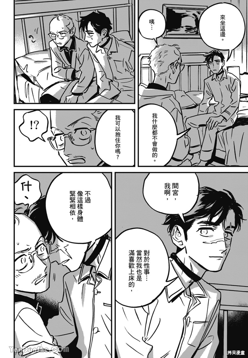 《活死人》漫画最新章节第9话免费下拉式在线观看章节第【30】张图片