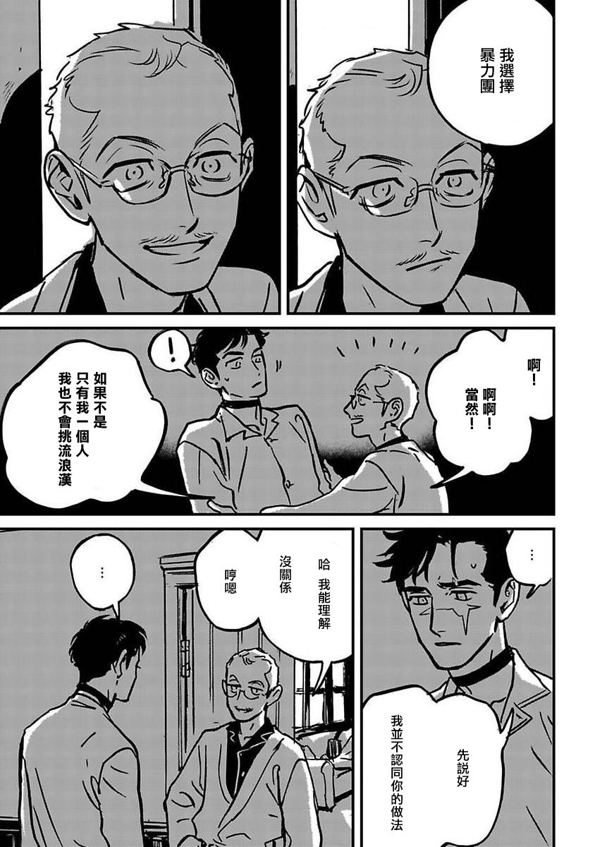《活死人》漫画最新章节第3话免费下拉式在线观看章节第【43】张图片