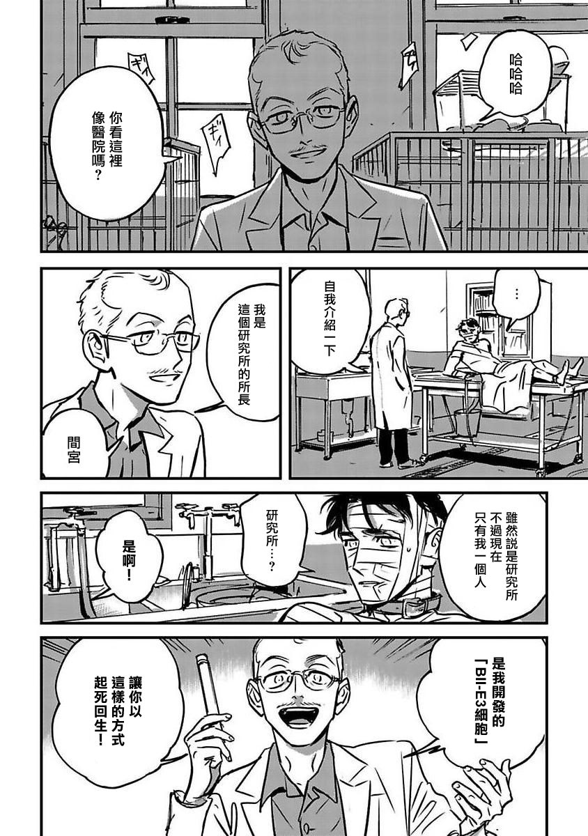 《活死人》漫画最新章节第1话免费下拉式在线观看章节第【26】张图片