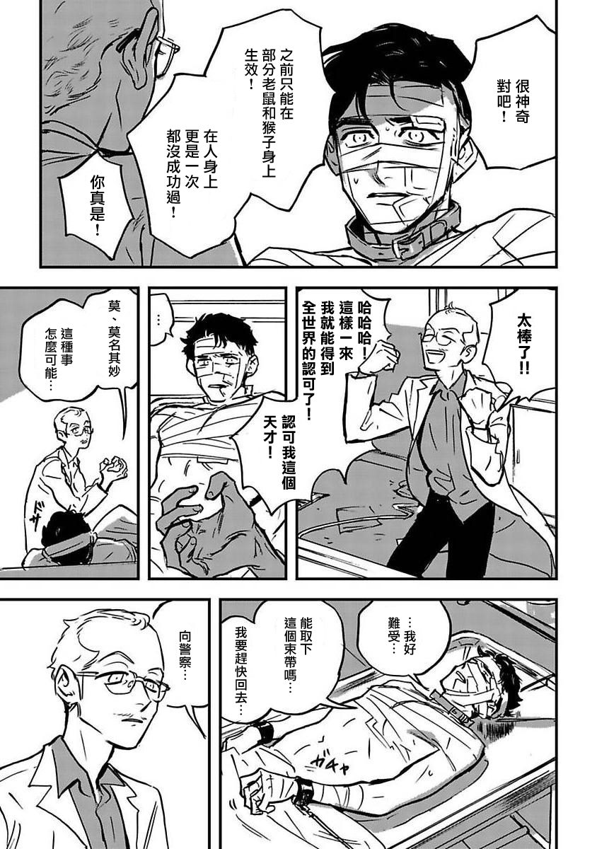 《活死人》漫画最新章节第1话免费下拉式在线观看章节第【29】张图片