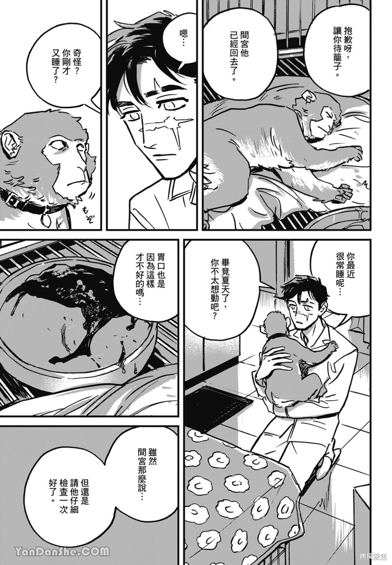 《活死人》漫画最新章节第11话免费下拉式在线观看章节第【36】张图片