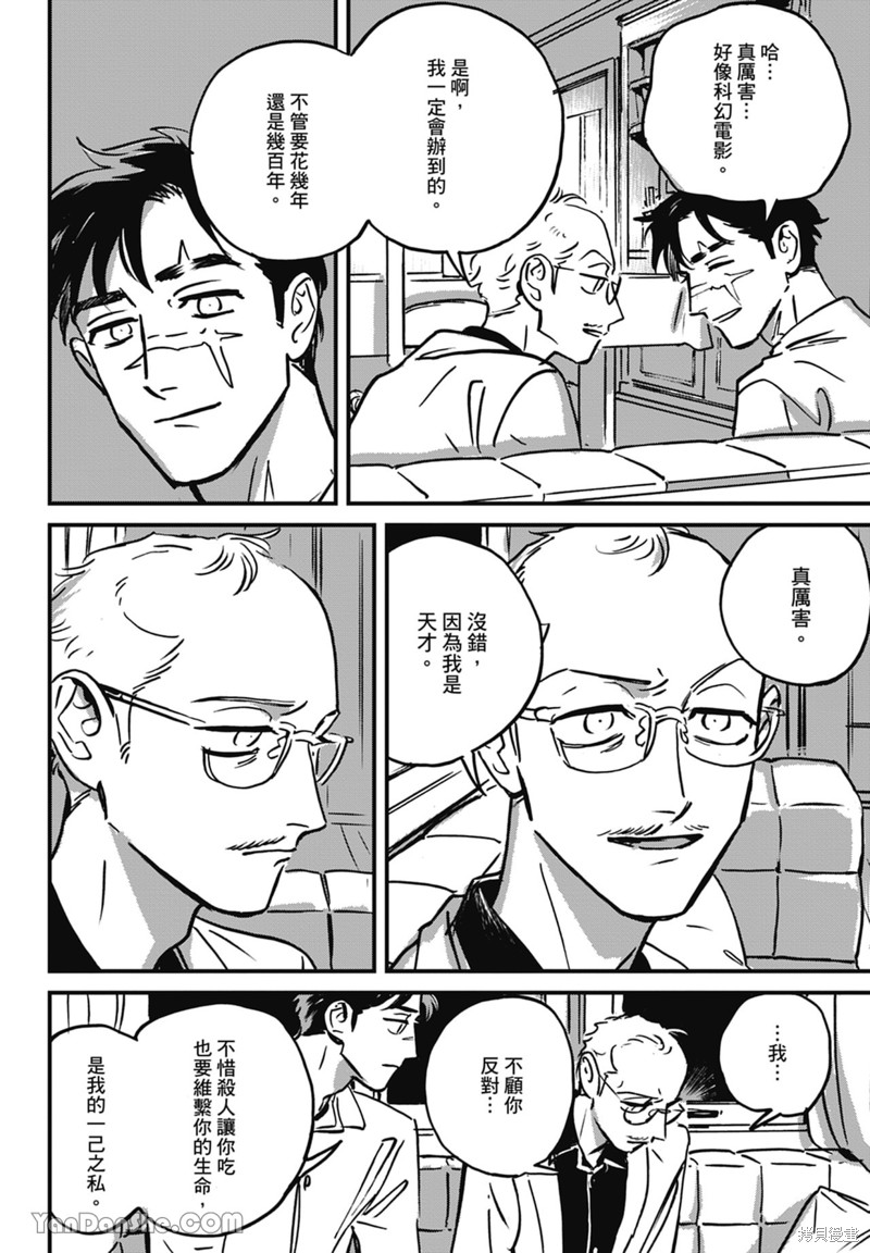 《活死人》漫画最新章节第11话免费下拉式在线观看章节第【75】张图片