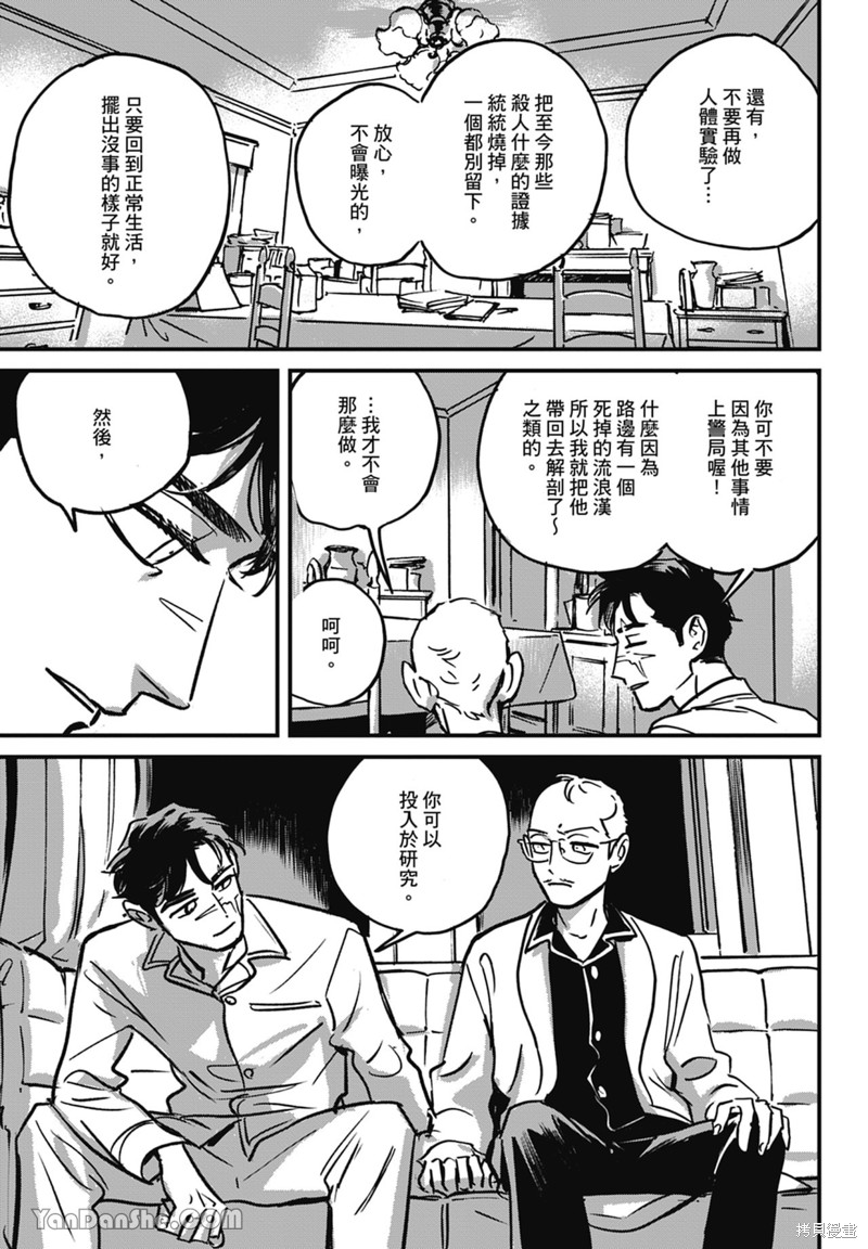 《活死人》漫画最新章节第11话免费下拉式在线观看章节第【70】张图片