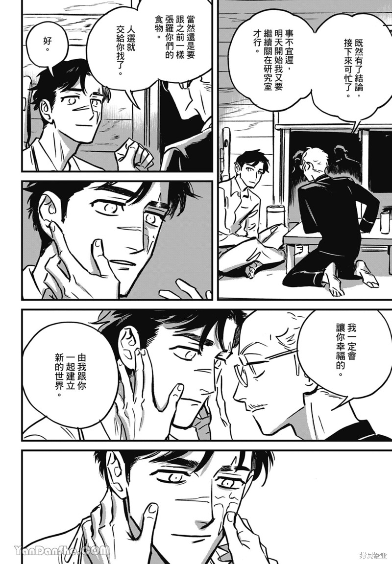 《活死人》漫画最新章节第11话免费下拉式在线观看章节第【25】张图片