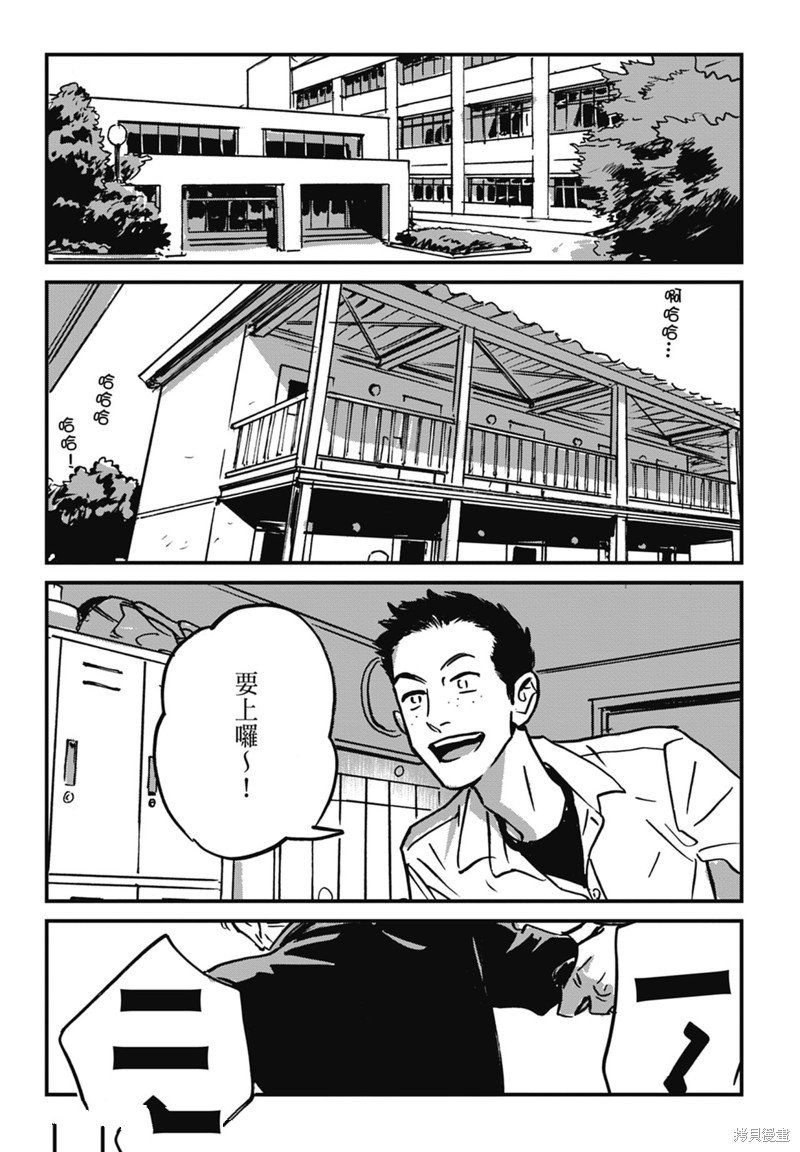 《活死人》漫画最新章节第7话免费下拉式在线观看章节第【2】张图片