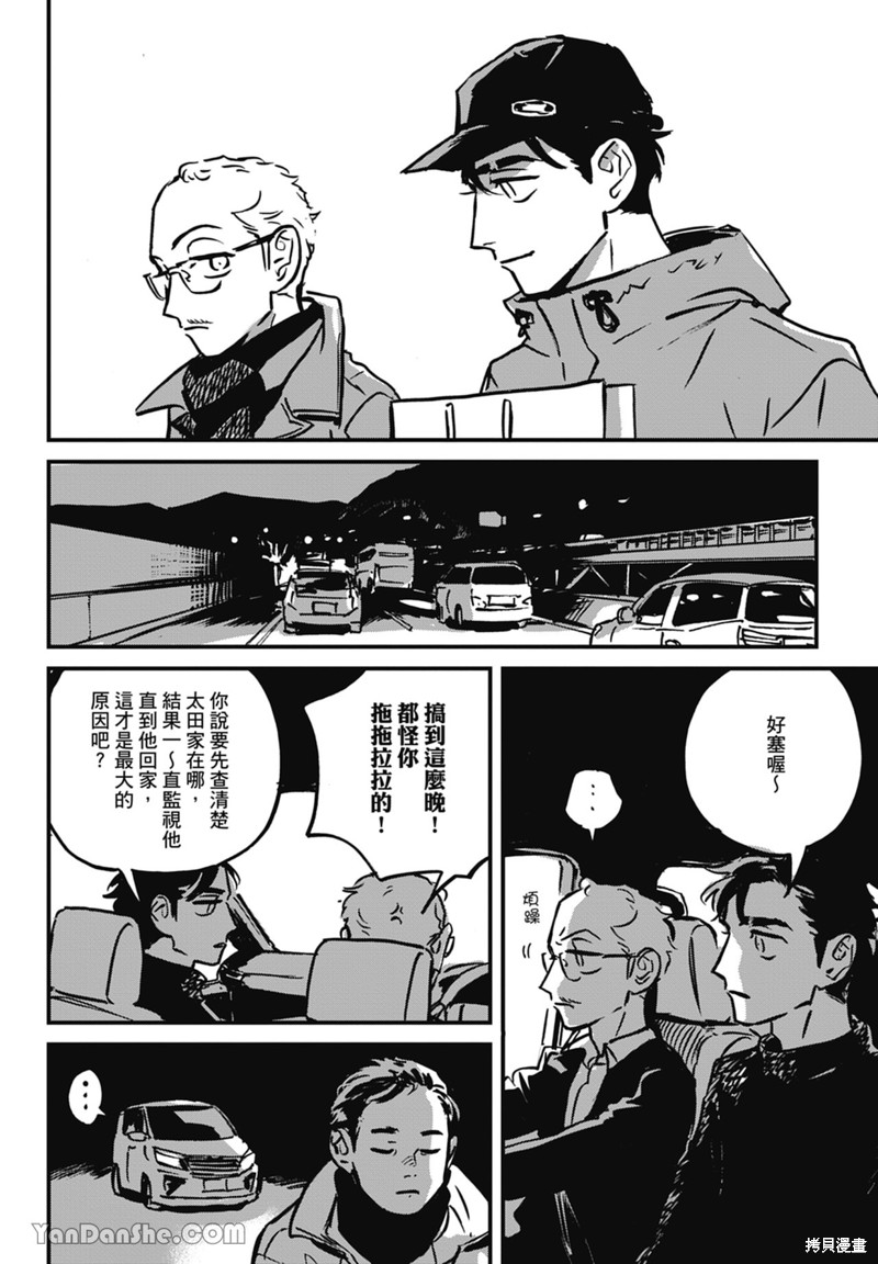 《活死人》漫画最新章节第8话免费下拉式在线观看章节第【48】张图片