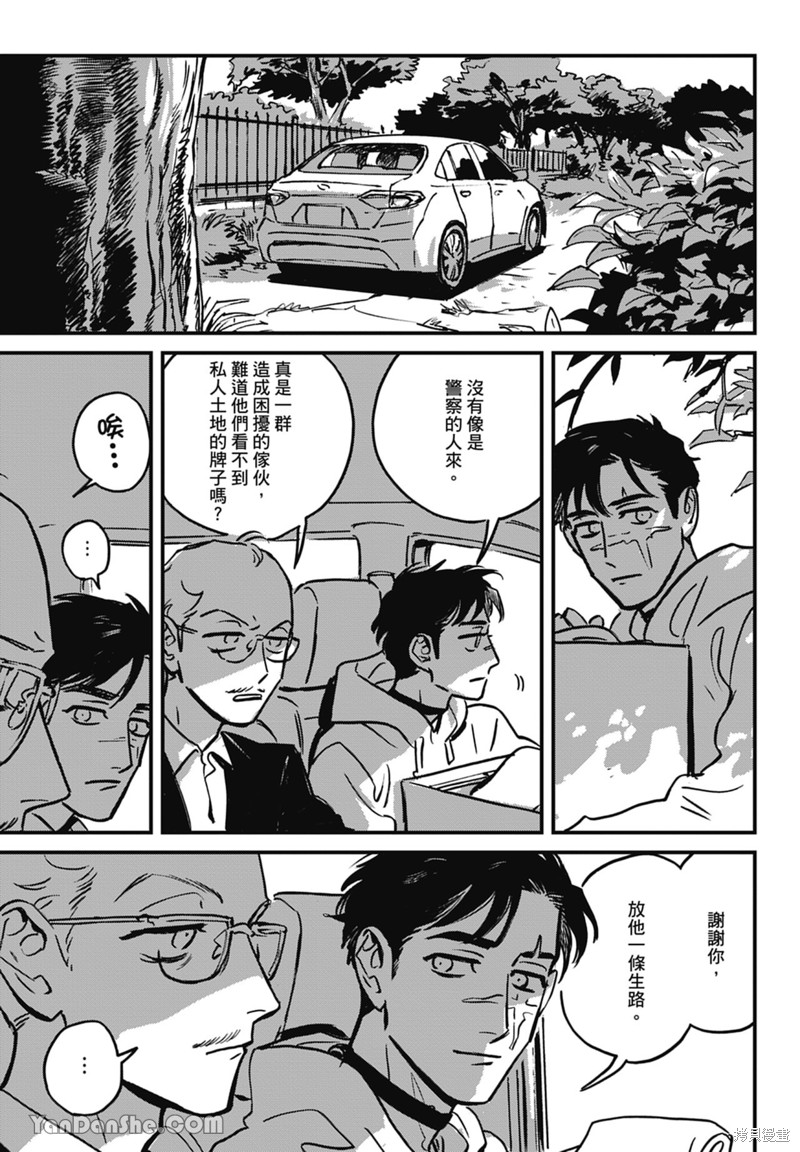 《活死人》漫画最新章节第10话免费下拉式在线观看章节第【42】张图片