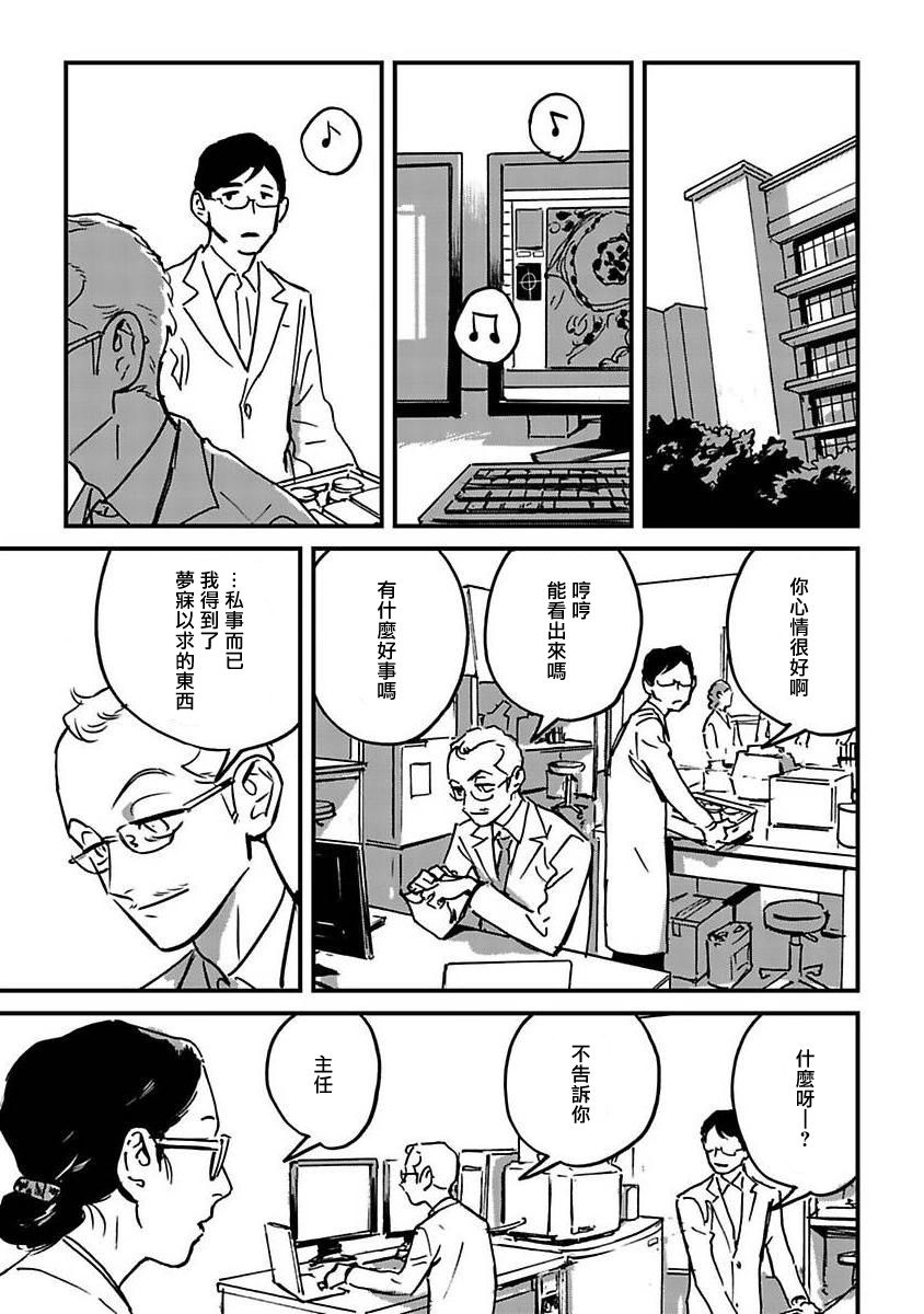 《活死人》漫画最新章节第2话免费下拉式在线观看章节第【25】张图片