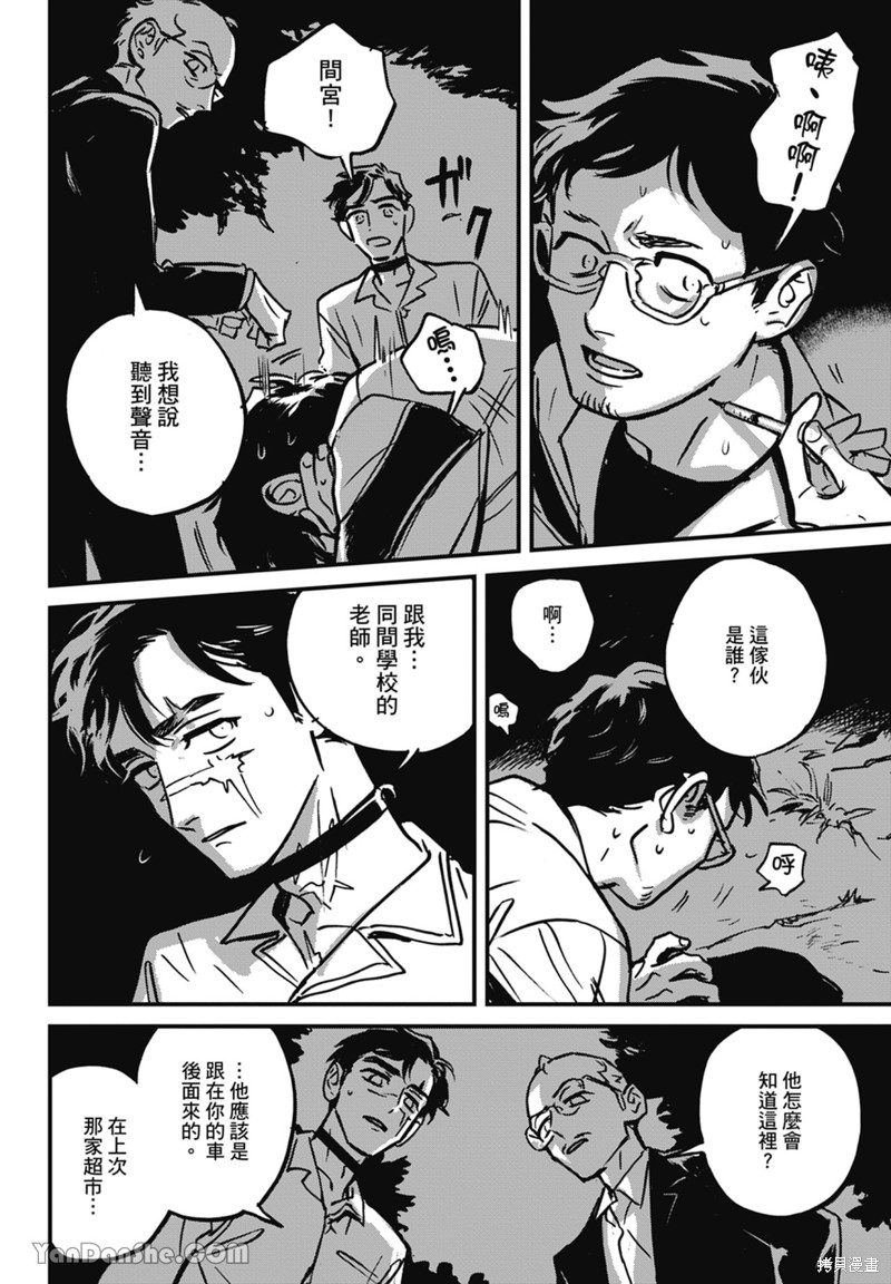 《活死人》漫画最新章节第10话免费下拉式在线观看章节第【23】张图片