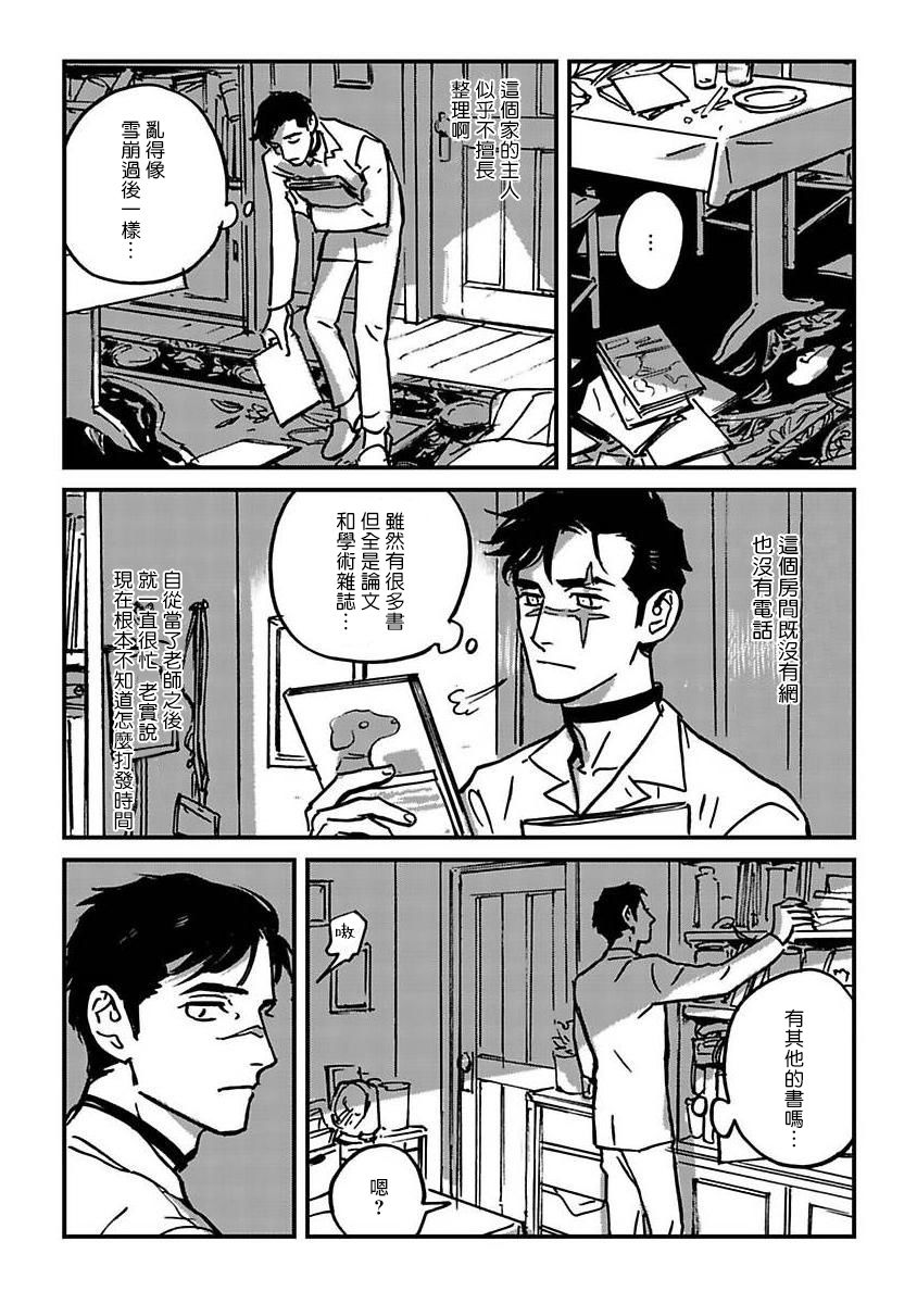 《活死人》漫画最新章节第3话免费下拉式在线观看章节第【2】张图片