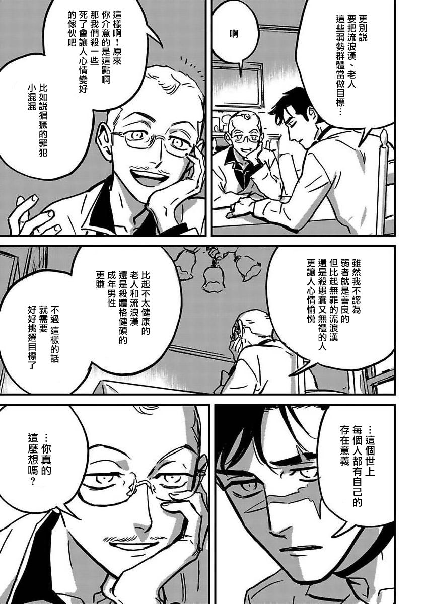 《活死人》漫画最新章节第3话免费下拉式在线观看章节第【21】张图片
