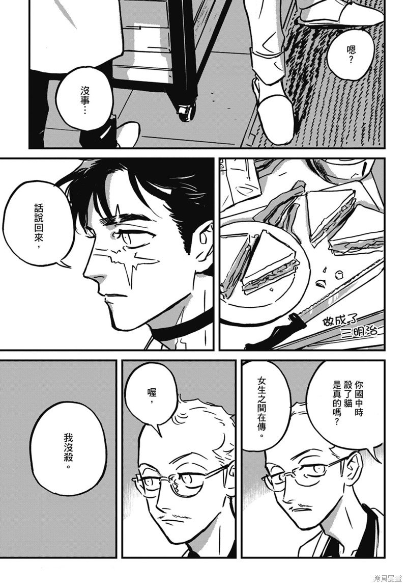 《活死人》漫画最新章节第6话免费下拉式在线观看章节第【47】张图片