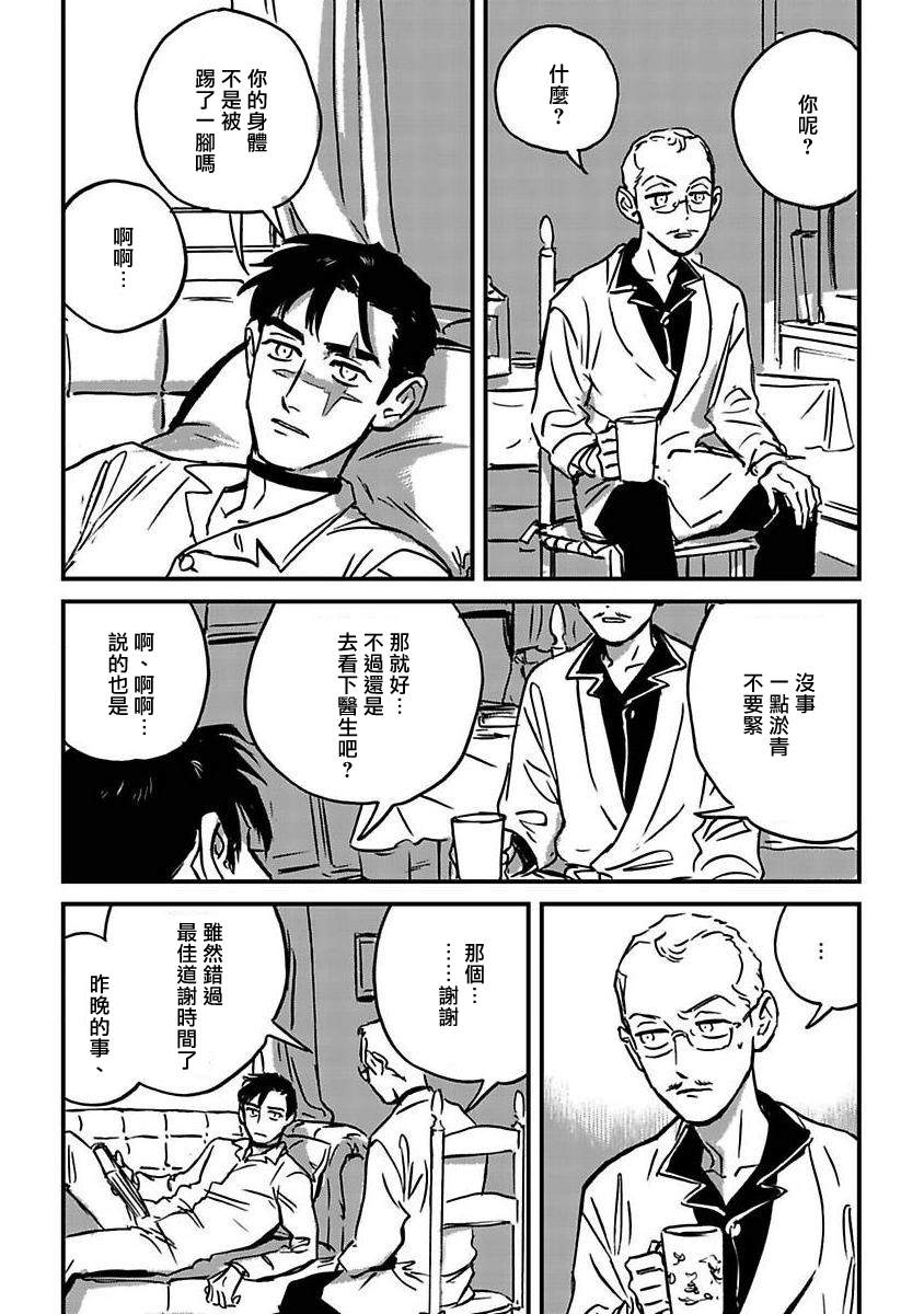 《活死人》漫画最新章节第4话免费下拉式在线观看章节第【31】张图片