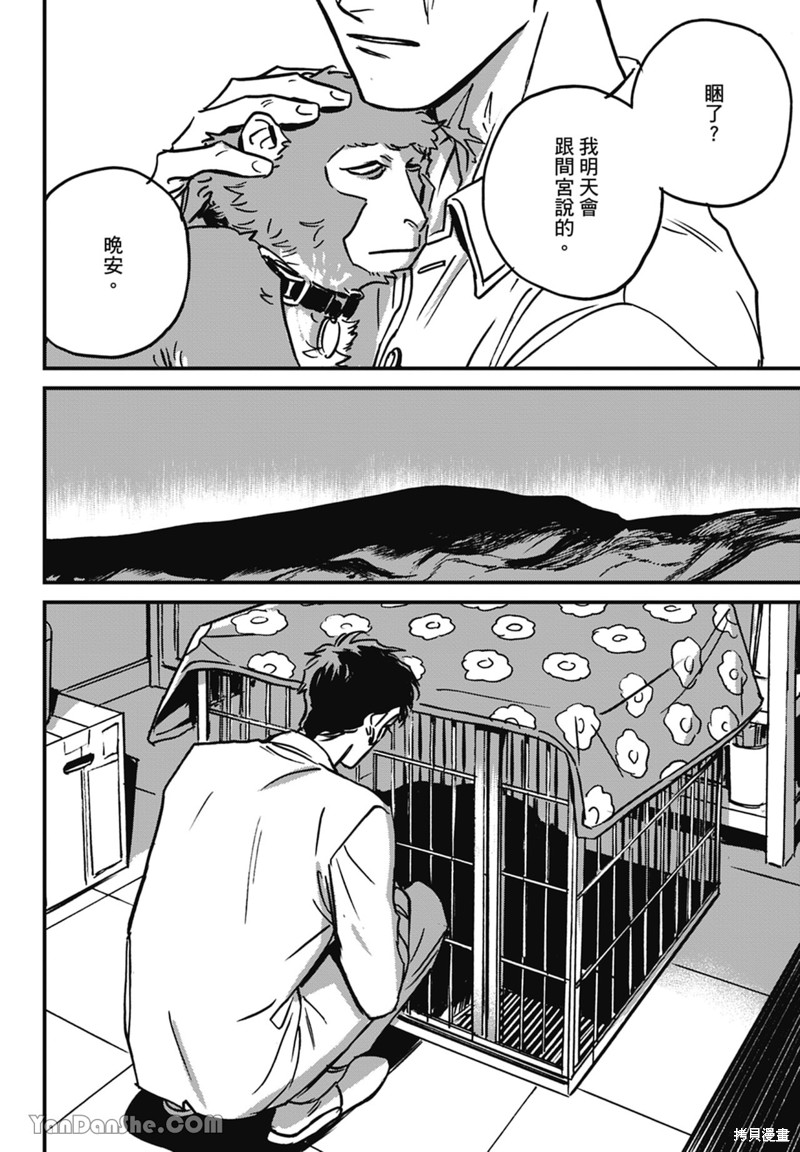 《活死人》漫画最新章节第11话免费下拉式在线观看章节第【37】张图片