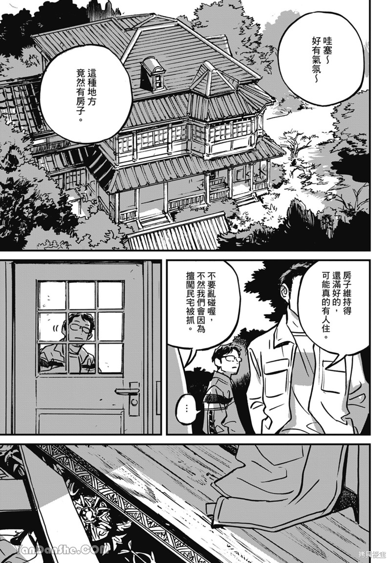 《活死人》漫画最新章节第10话免费下拉式在线观看章节第【34】张图片