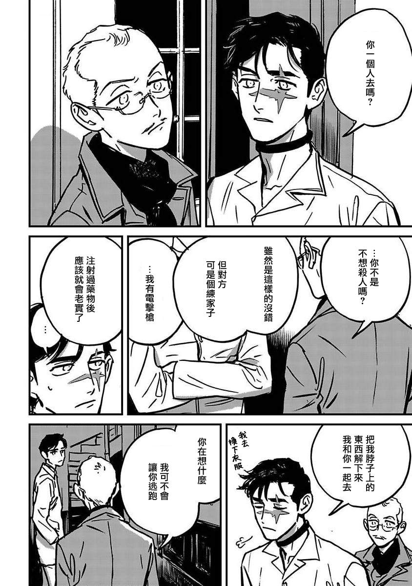 《活死人》漫画最新章节第4话免费下拉式在线观看章节第【4】张图片