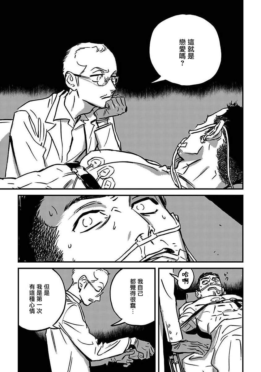 《活死人》漫画最新章节第5话免费下拉式在线观看章节第【45】张图片