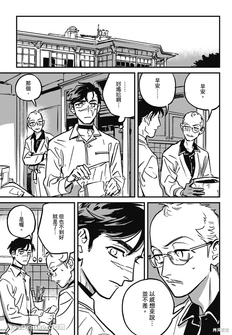 《活死人》漫画最新章节第9话免费下拉式在线观看章节第【35】张图片