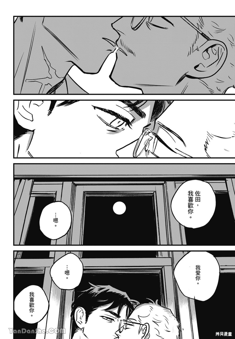 《活死人》漫画最新章节第11话免费下拉式在线观看章节第【79】张图片