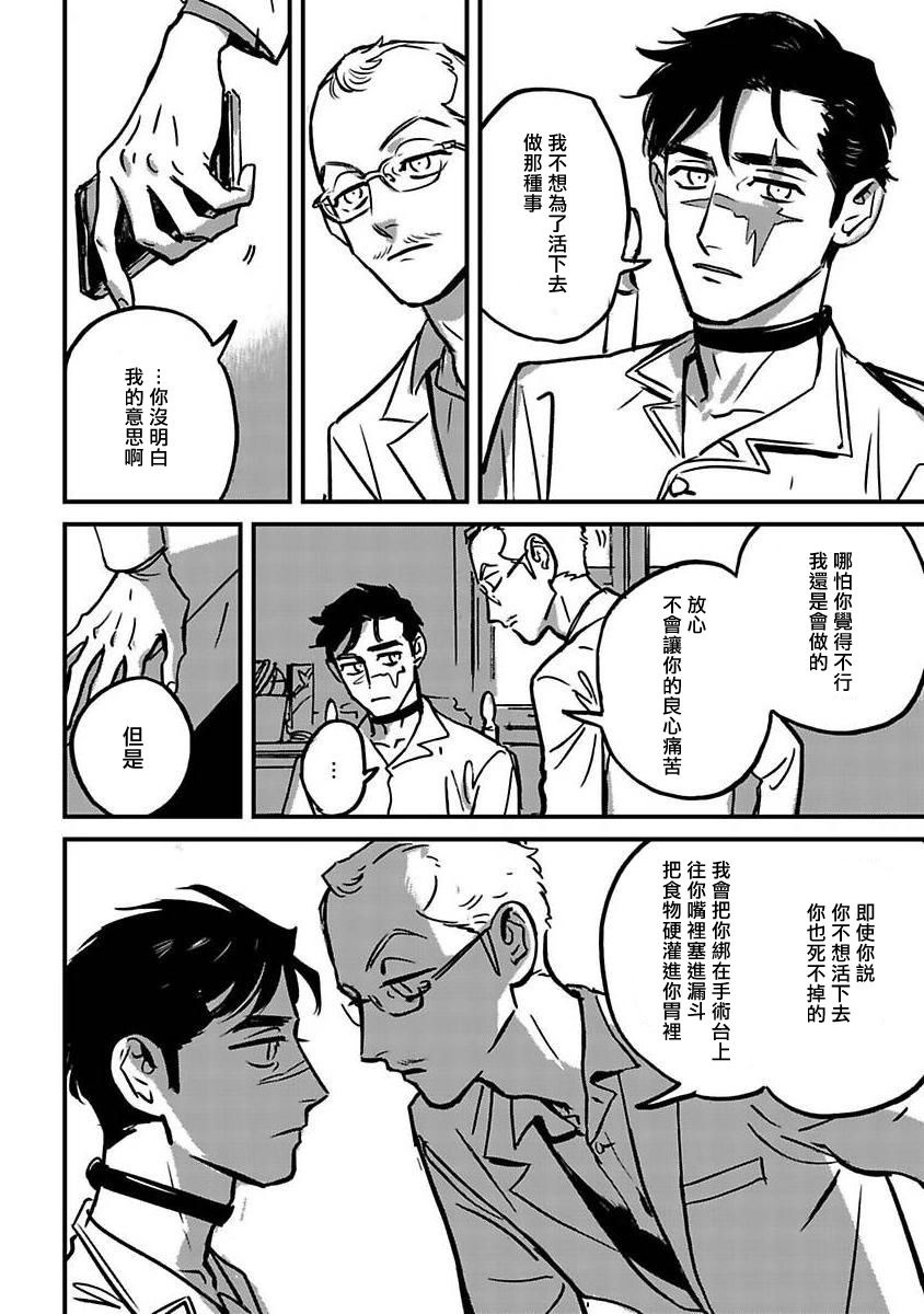 《活死人》漫画最新章节第3话免费下拉式在线观看章节第【38】张图片