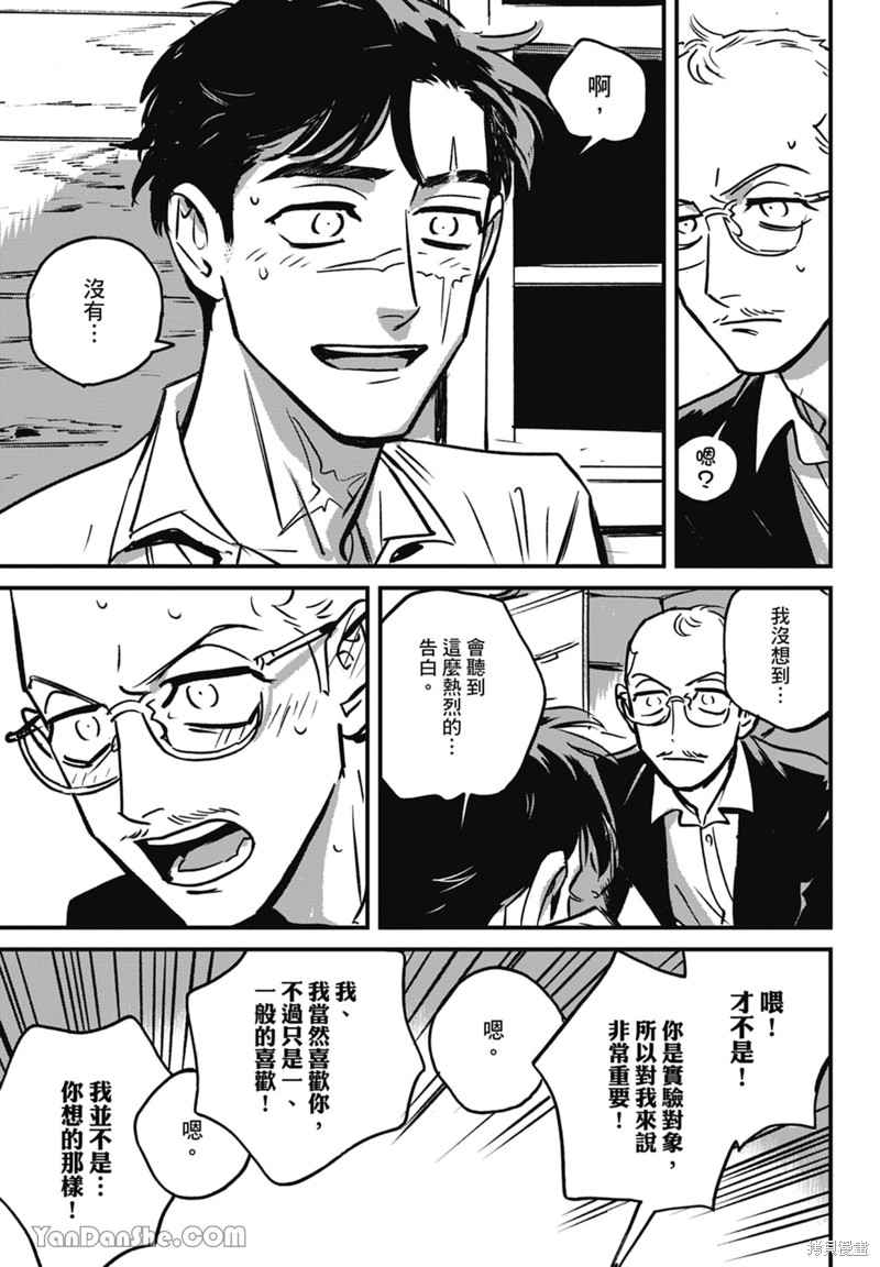《活死人》漫画最新章节第11话免费下拉式在线观看章节第【10】张图片