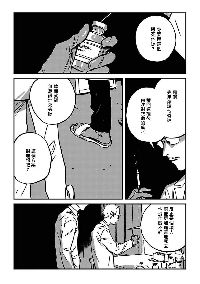 《活死人》漫画最新章节第4话免费下拉式在线观看章节第【1】张图片