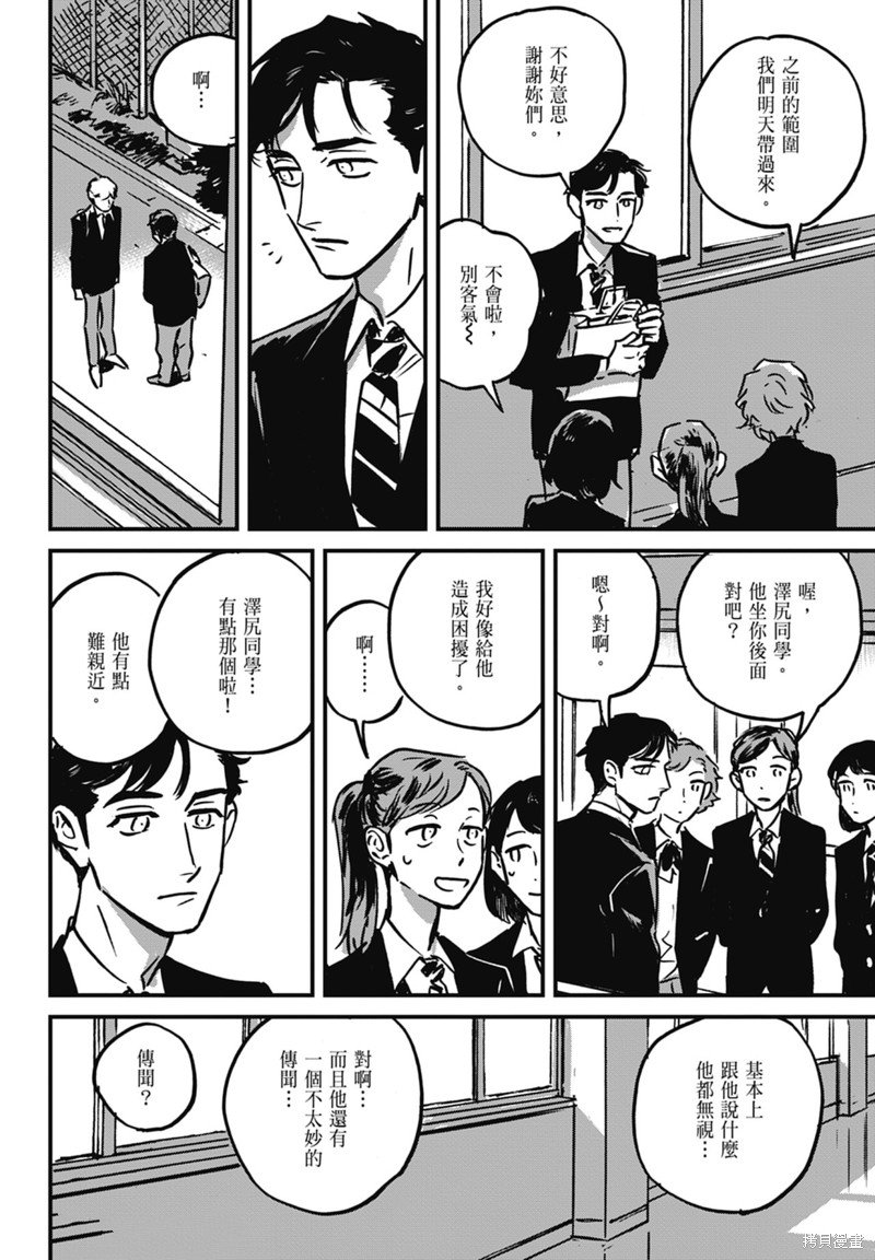 《活死人》漫画最新章节第6话免费下拉式在线观看章节第【10】张图片