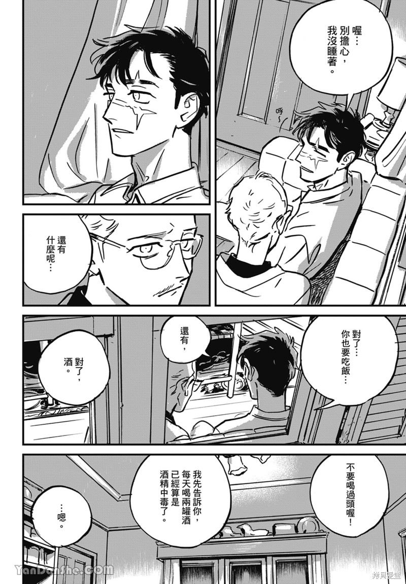 《活死人》漫画最新章节第11话免费下拉式在线观看章节第【77】张图片