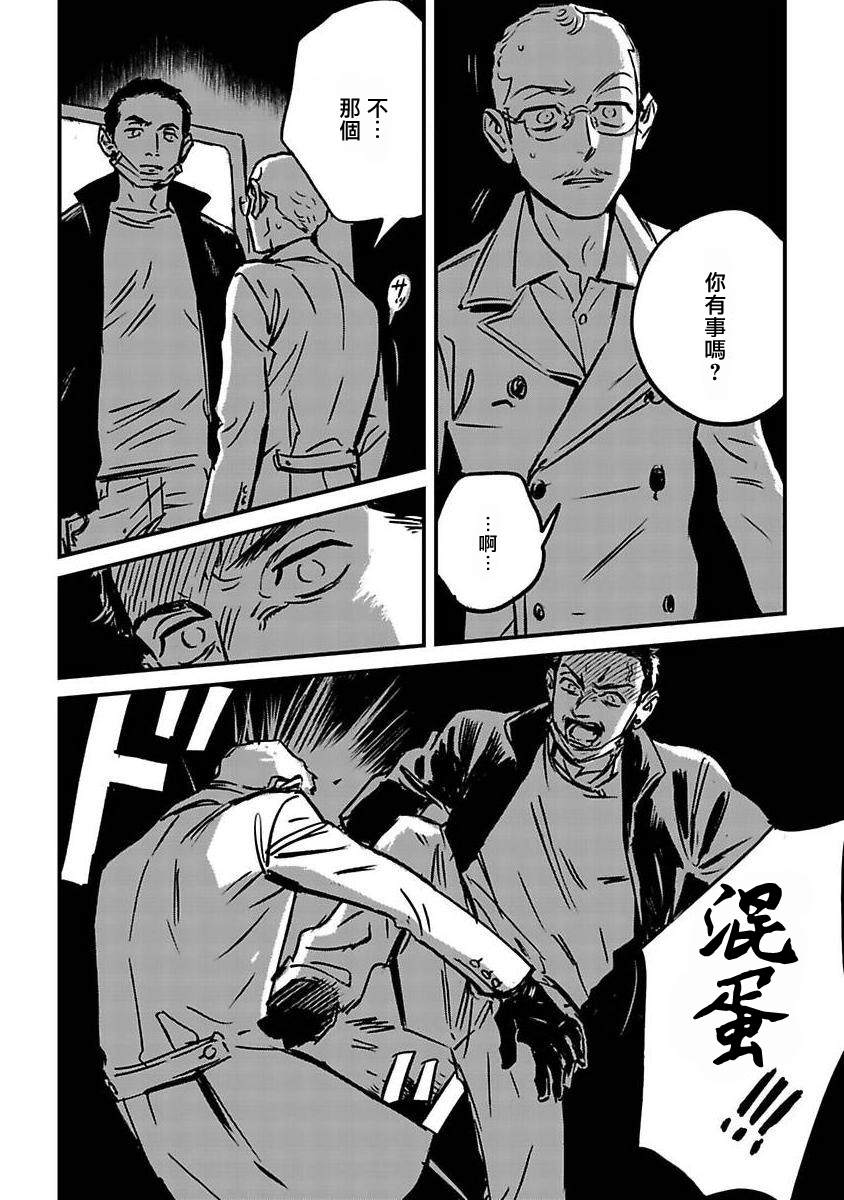 《活死人》漫画最新章节第4话免费下拉式在线观看章节第【18】张图片