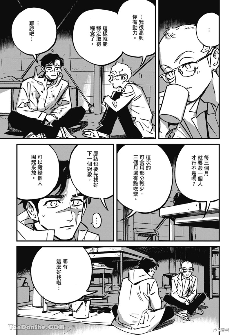 《活死人》漫画最新章节第10话免费下拉式在线观看章节第【6】张图片