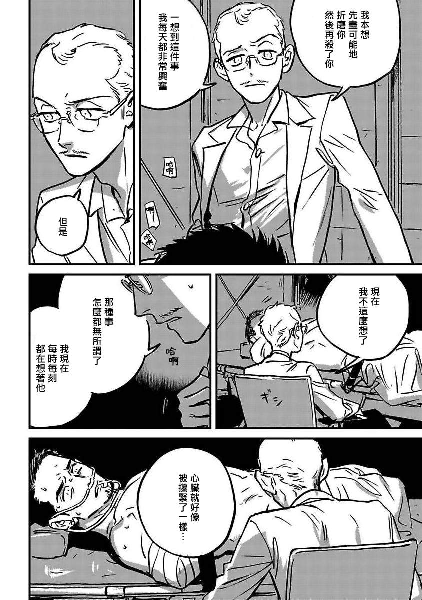 《活死人》漫画最新章节第5话免费下拉式在线观看章节第【44】张图片