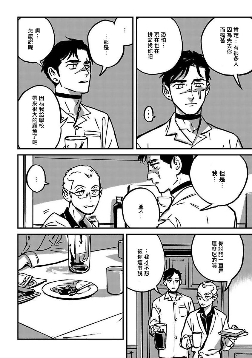 《活死人》漫画最新章节第3话免费下拉式在线观看章节第【16】张图片
