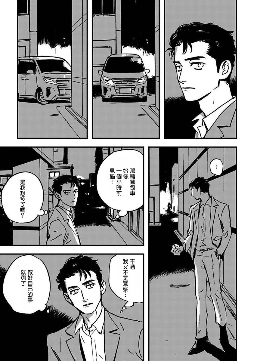 《活死人》漫画最新章节第1话免费下拉式在线观看章节第【11】张图片
