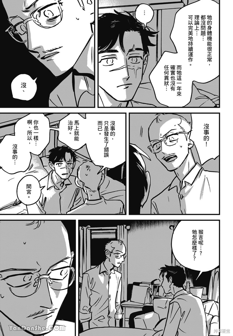 《活死人》漫画最新章节第11话免费下拉式在线观看章节第【50】张图片
