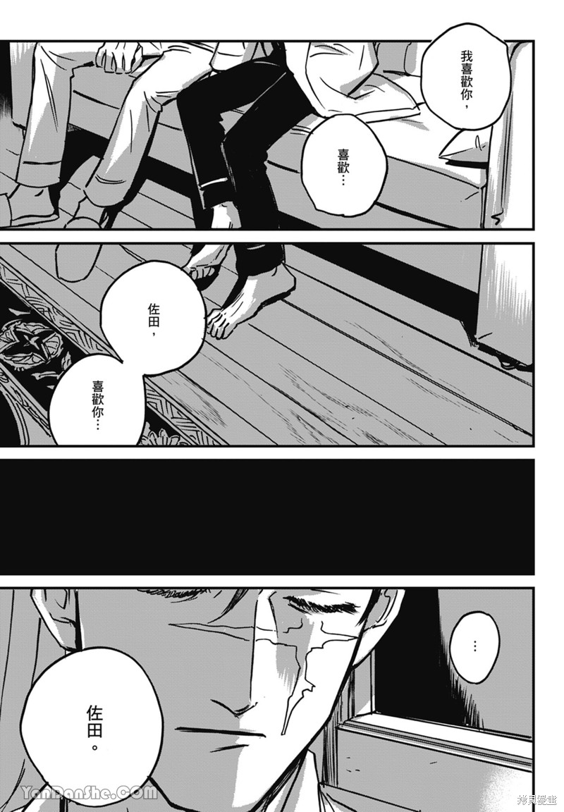 《活死人》漫画最新章节第11话免费下拉式在线观看章节第【80】张图片